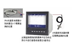 無紙記錄儀溫濕度監控系統